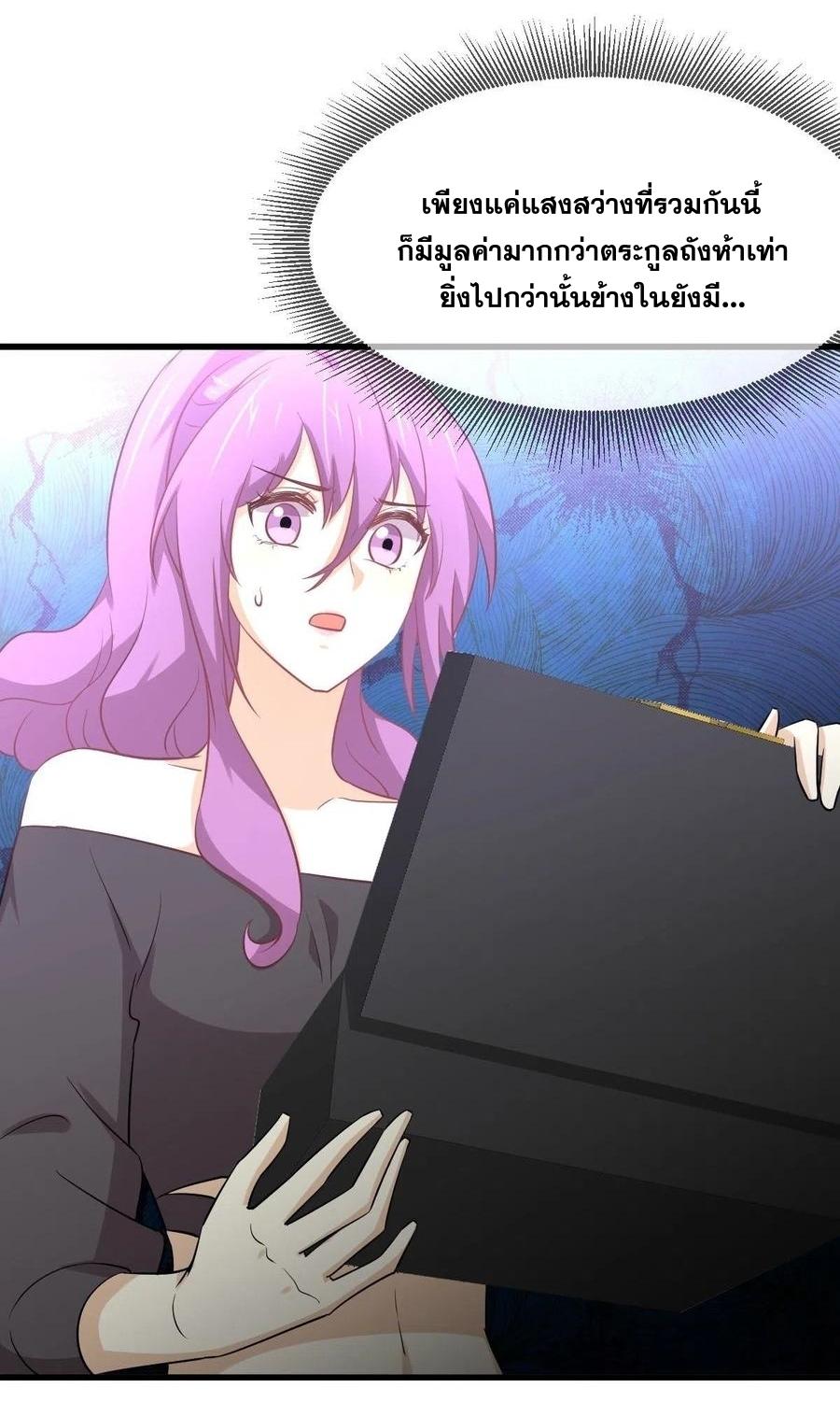 Immortal Swordsman in The Reverse World ข้าเซียนกระบี่ไม่เกาะสตรี ตอนที่ 234 หน้า 48