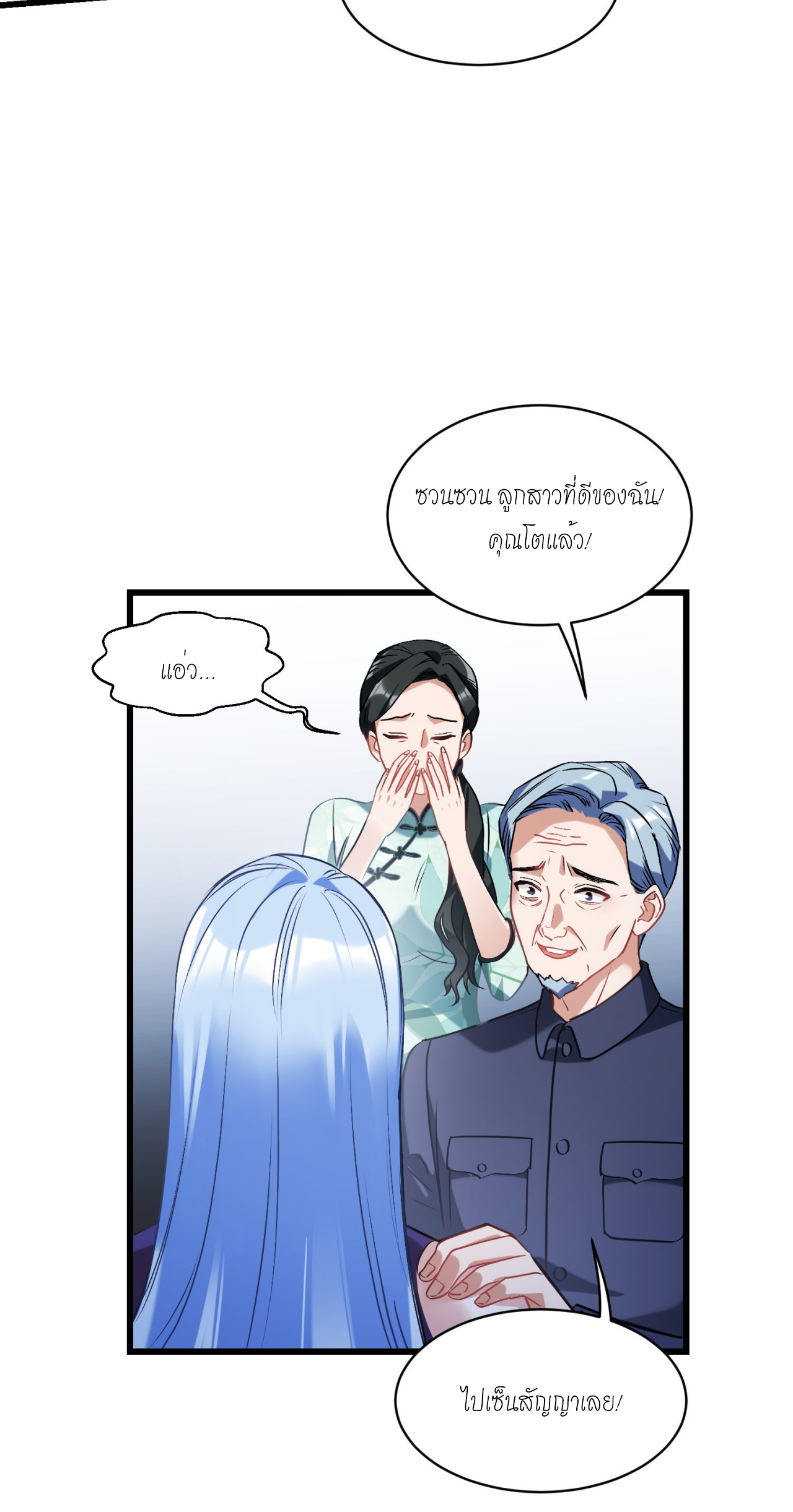 ผมไปเกาะสาวสวยกิน, แต่ตอนนี้ฉันเป็นคนร่ำรวยแล้ว~ ตอนที่ 13 หน้า 46