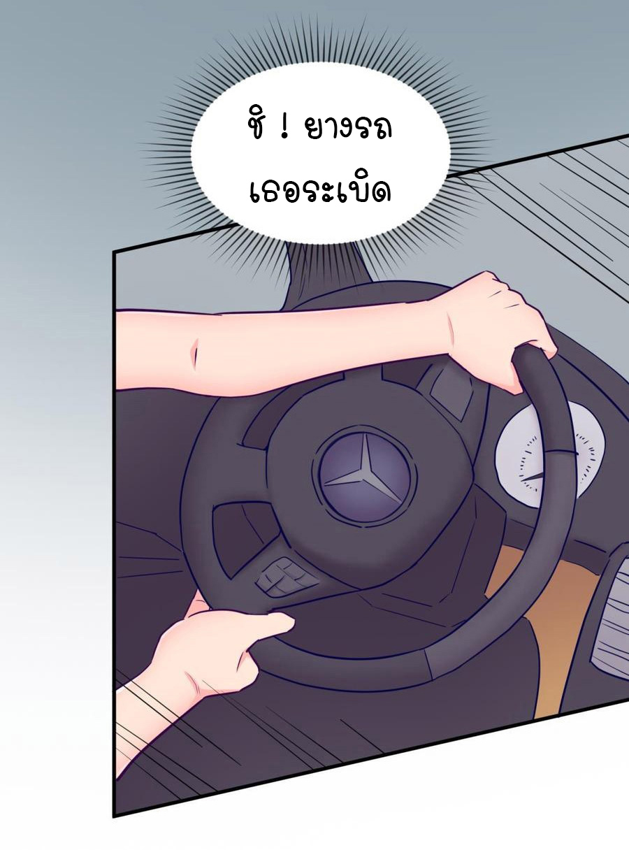 เทพเซียนหมอ ของยัยเทพธิดา ตอนที่ 47 หน้า 16