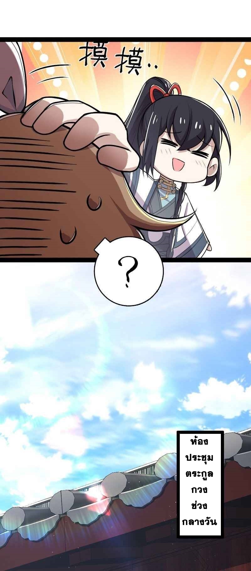 ชีวิตอันสันโดษของจักพรรดิ์หลินเกอ ตอนที่ 158 หน้า 13