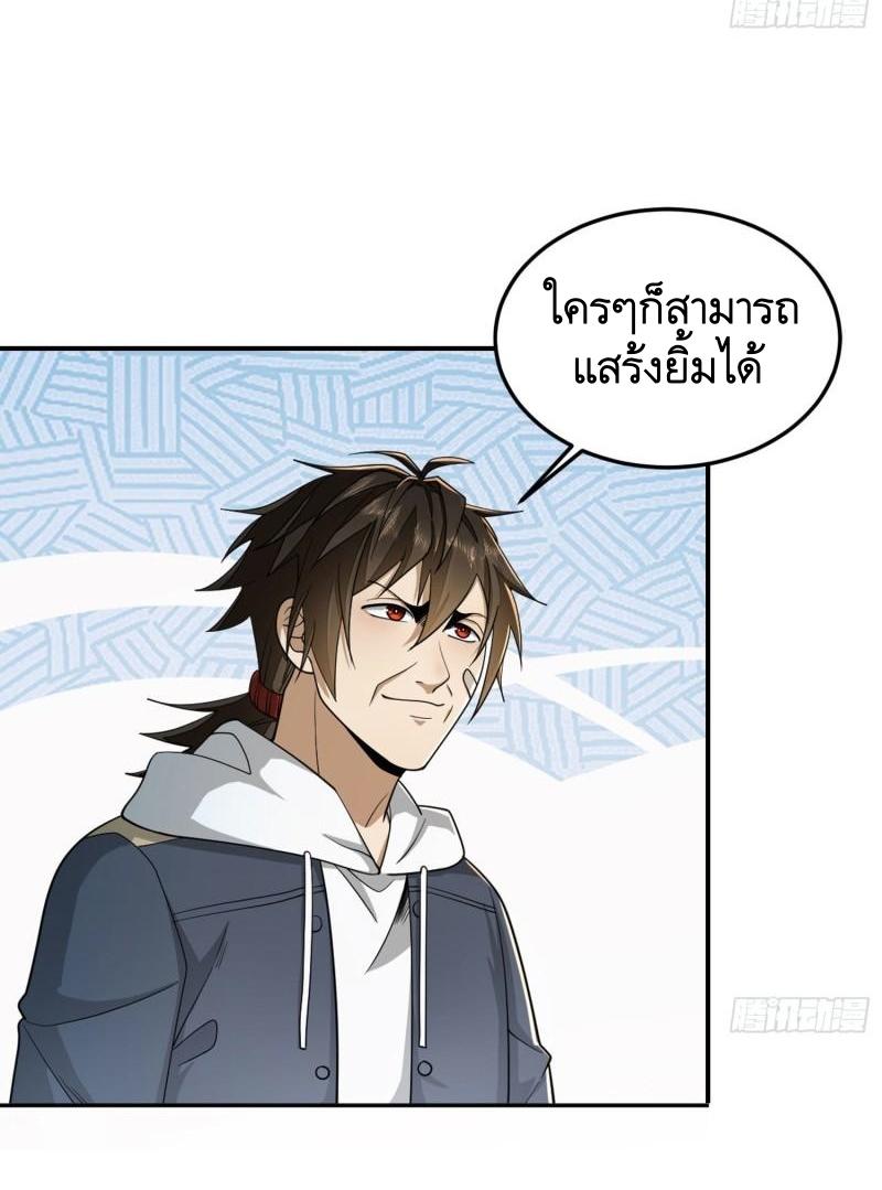 THE FIRST ORDER ตอนที่ 149 หน้า 11