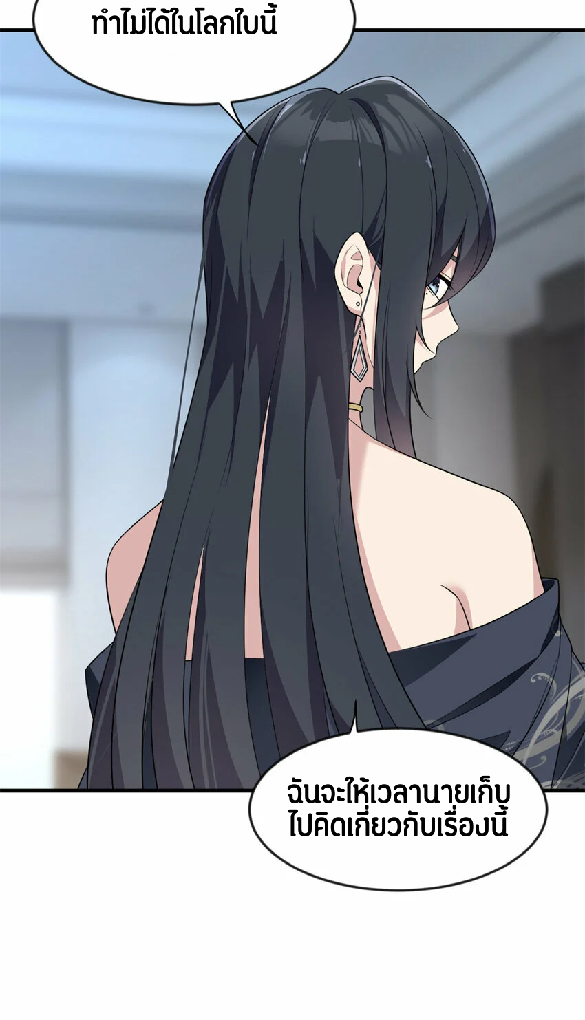 i eat soft rice in another world ตอนที่ 26 หน้า 36