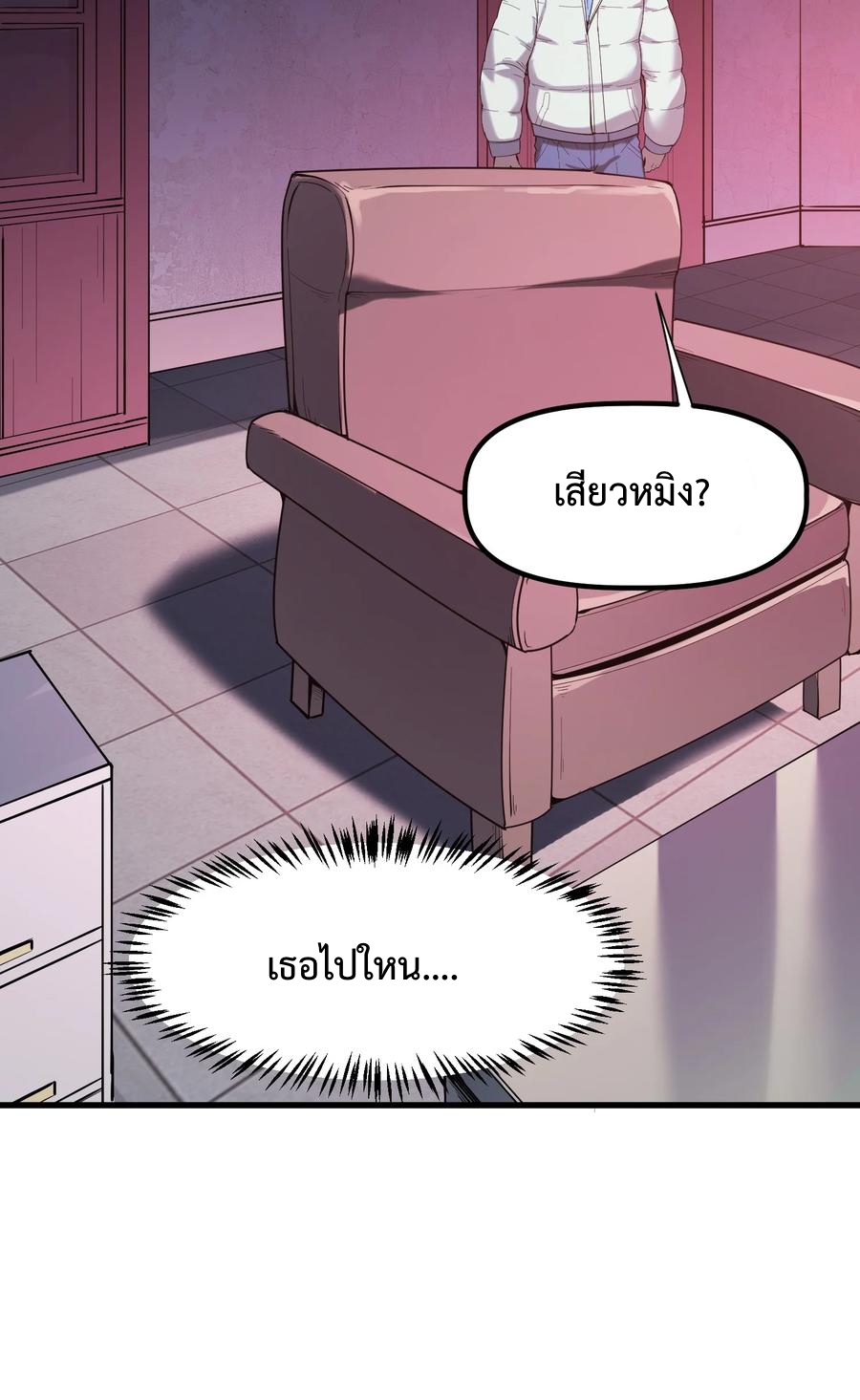 Apocalyptic Super Monster - มีสัตว์ประหลาดในตัวฉัน ตอนที่ 2 หน้า 23