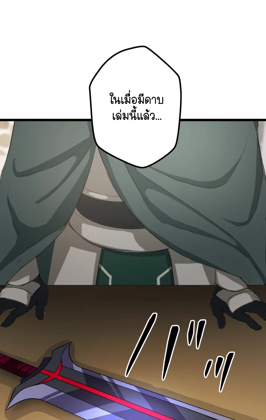 ฉันกลับชาติมาเกิดใหม่เป็นก็อบลินระดับ SSS ตอนที่ 34 หน้า 70