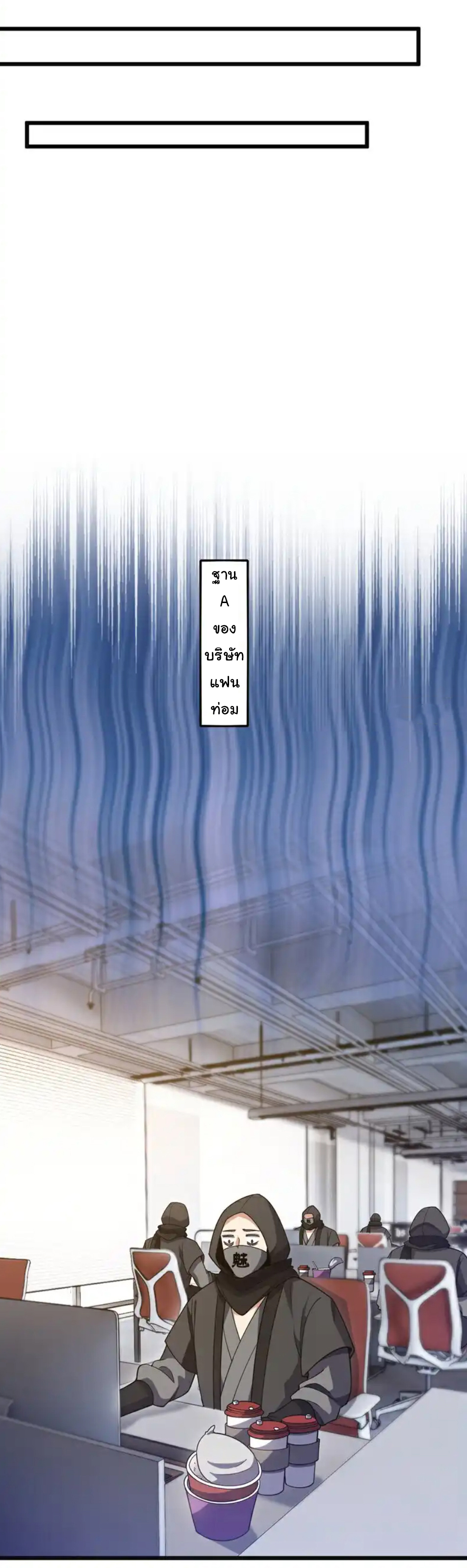 Chu Chen, the trash son-in-law ตอนที่ 107 หน้า 14