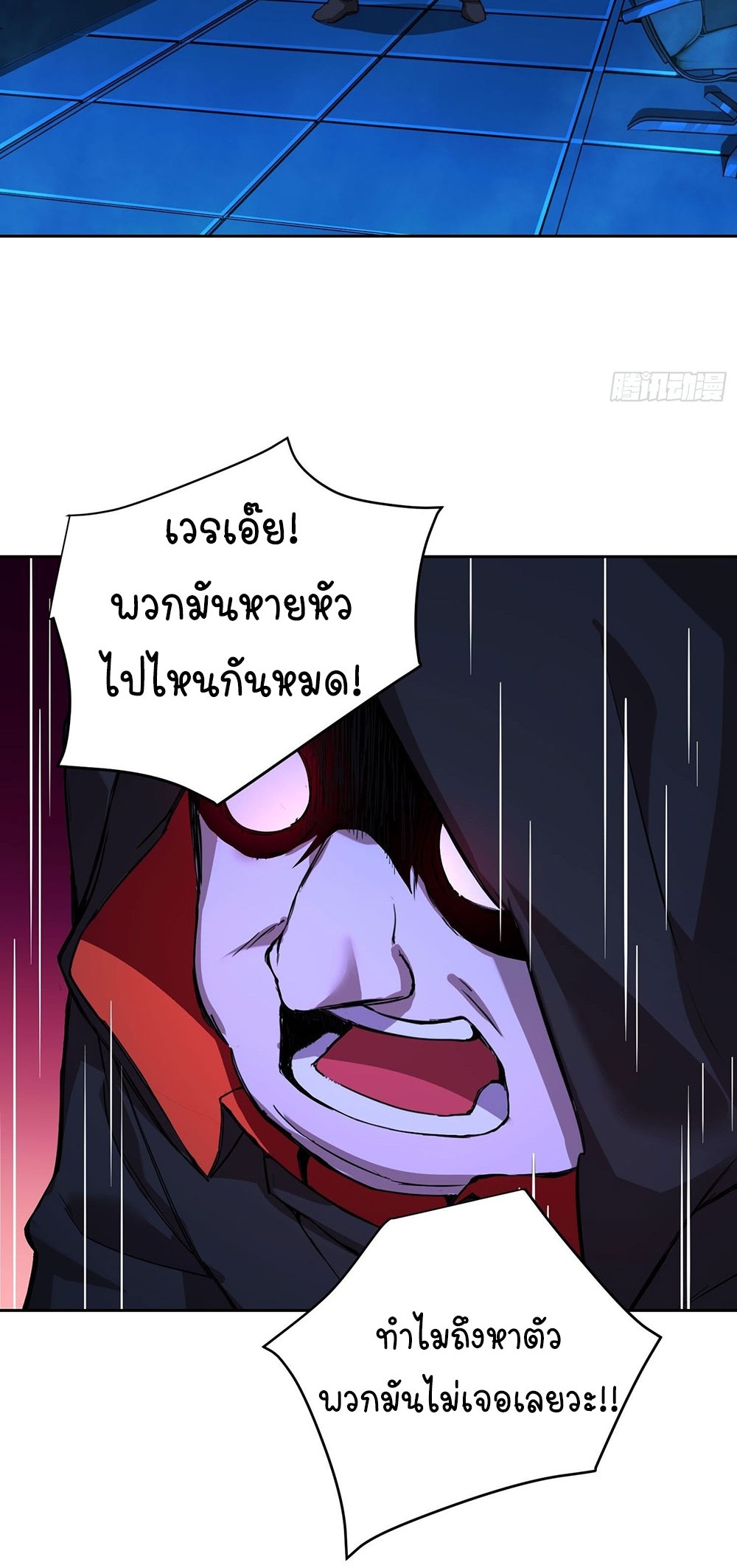 [Emo] Mood Disorder | โรคอารมณ์ คนคลั่งแดนวิปลาส ตอนที่ 17 หน้า 34