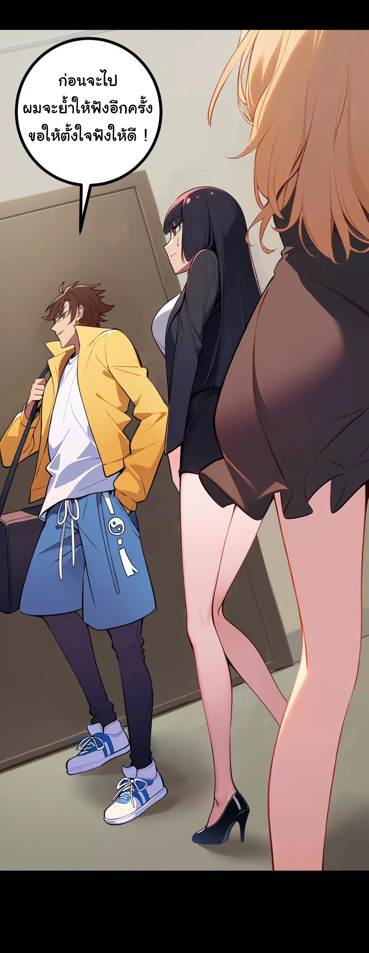 ฉันนี่แหละคือราชาฮวงจุ้ย ตอนที่ 4 หน้า 6