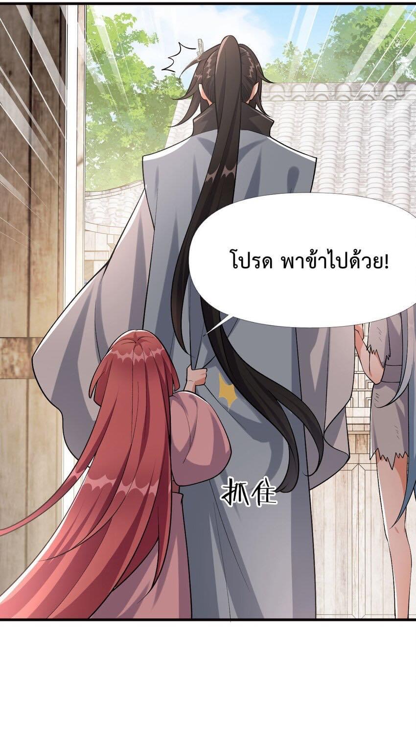 กลับชาติมาเกิดใหม่เเก้เเค้นศิษย์เนรคุณ (ศิษย์เบิ้มๆ) ตอนที่ 5 หน้า 10