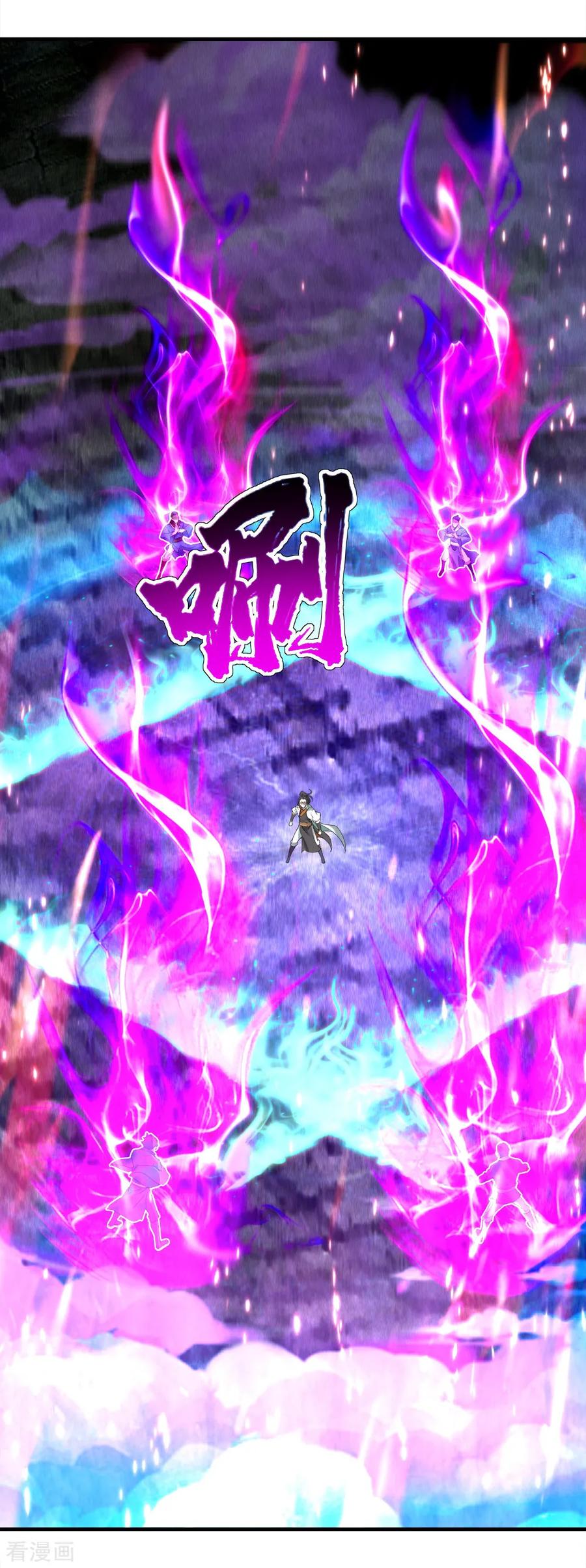 เทพอสูรสยบฟ้า ตอนที่ 66 หน้า 16