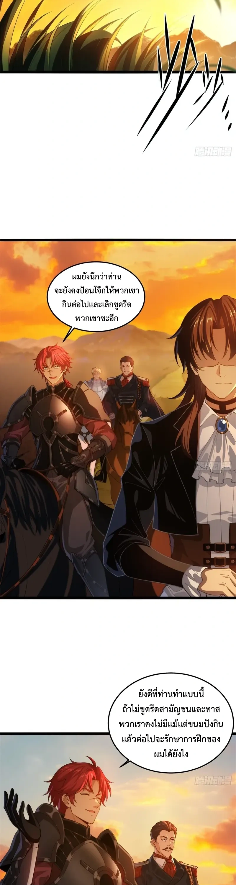 ถูกส่งไปทำไร่นา แต่กลับกลายเป็นจักรพรรดิแห่งจักรวรรดิซะงั้น? - I Just Wanted You to Farm, How Did You Become Emperor of an Empire? ตอนที่ 4 หน้า 15
