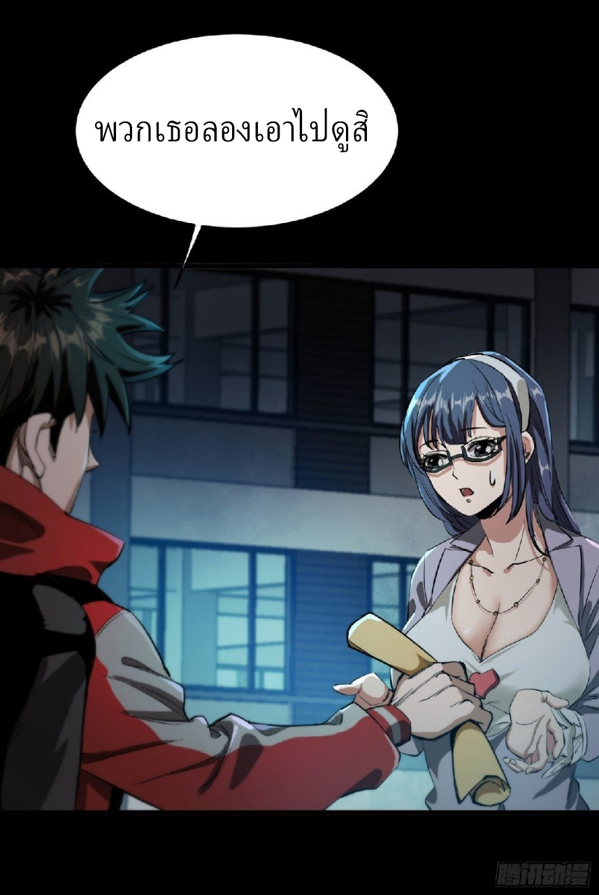 รูเล็ตเวิลด์ สุ่มไอเทมเอาชีวิตรอด ตอนที่ 19 หน้า 5