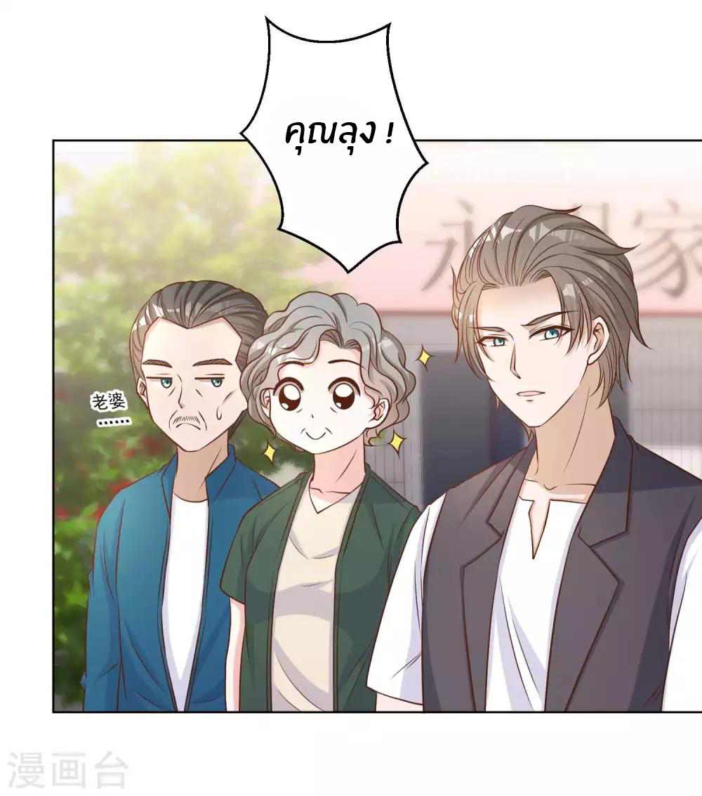 God Fisherman ตอนที่ 9 หน้า 3