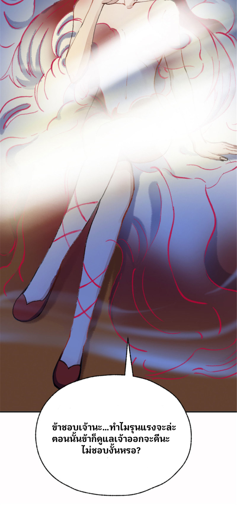นักล่าปีศาจมือฉกรรจ์ ตอนที่ 5 หน้า 9