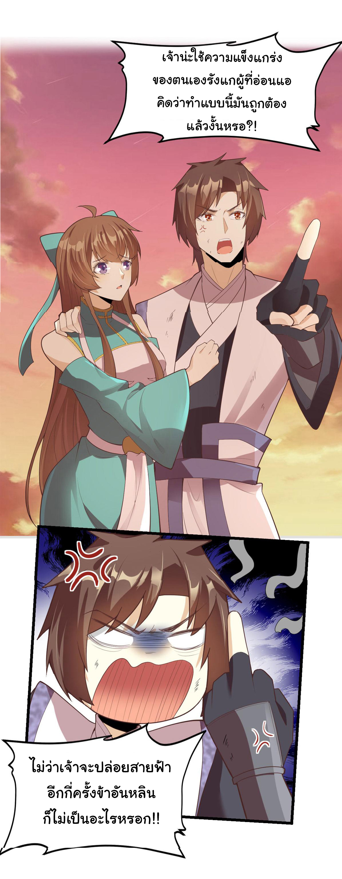 I might be a fake fairy ตอนที่ 267 หน้า 7