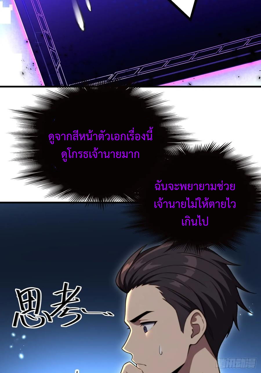 ระบบบังคับรัก กับนางตัวร้าย ตอนที่ 2 หน้า 18