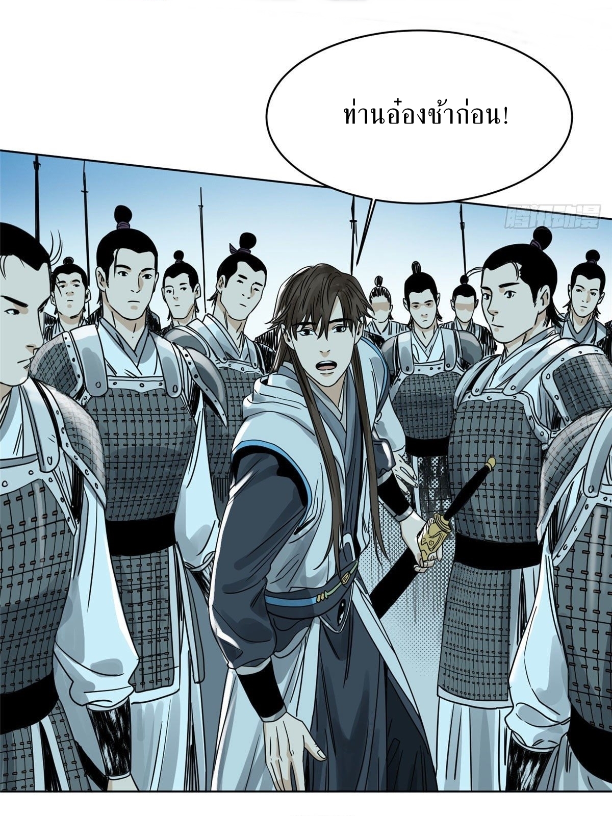 Dao Jun จ้าวแห่งมรรคา ตอนที่ 14 หน้า 21