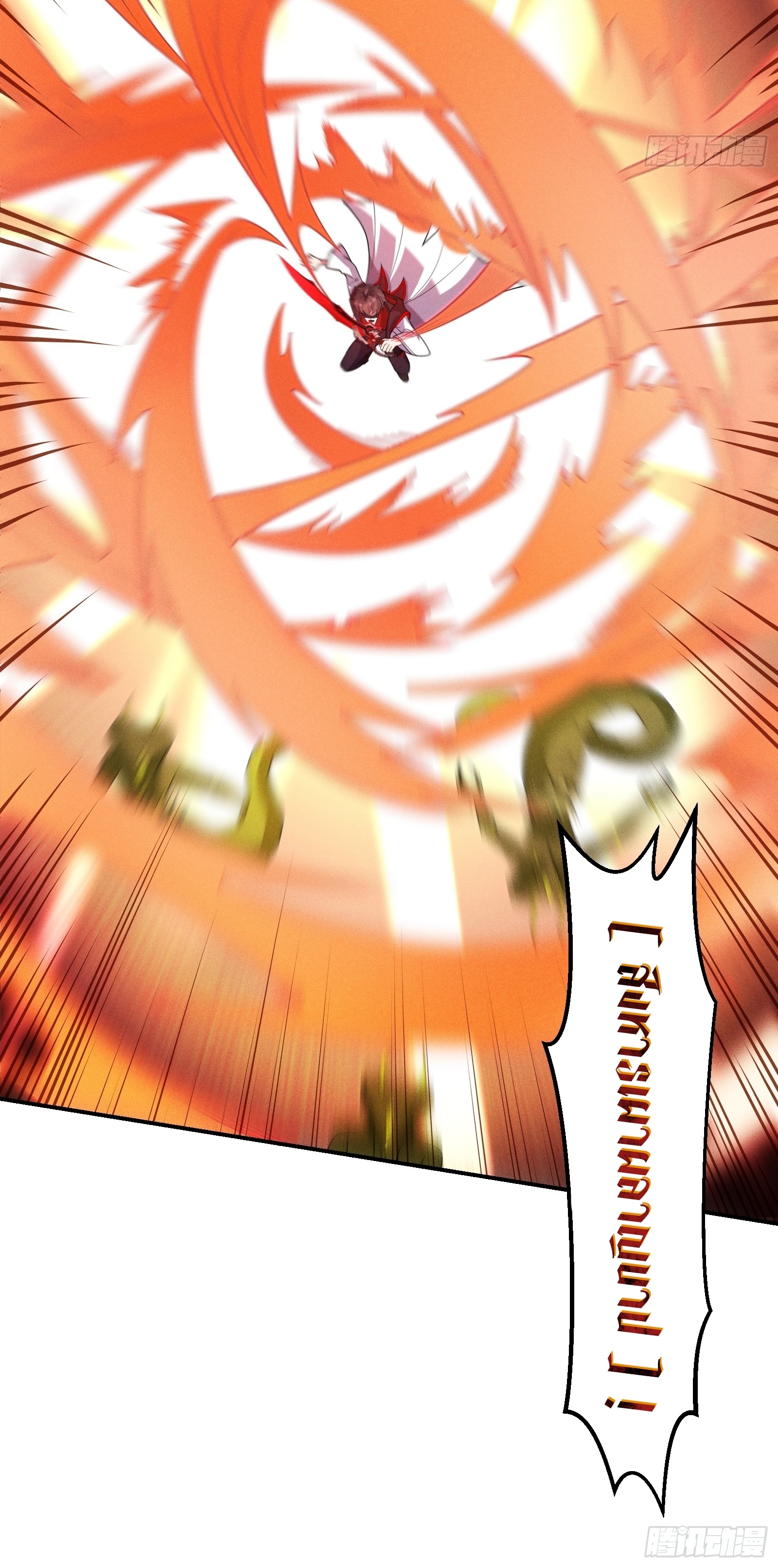 Infinity party - งานเลี้ยงไร้ที่สิ้นสุด (ชนจีน) ตอนที่ 10 หน้า 39