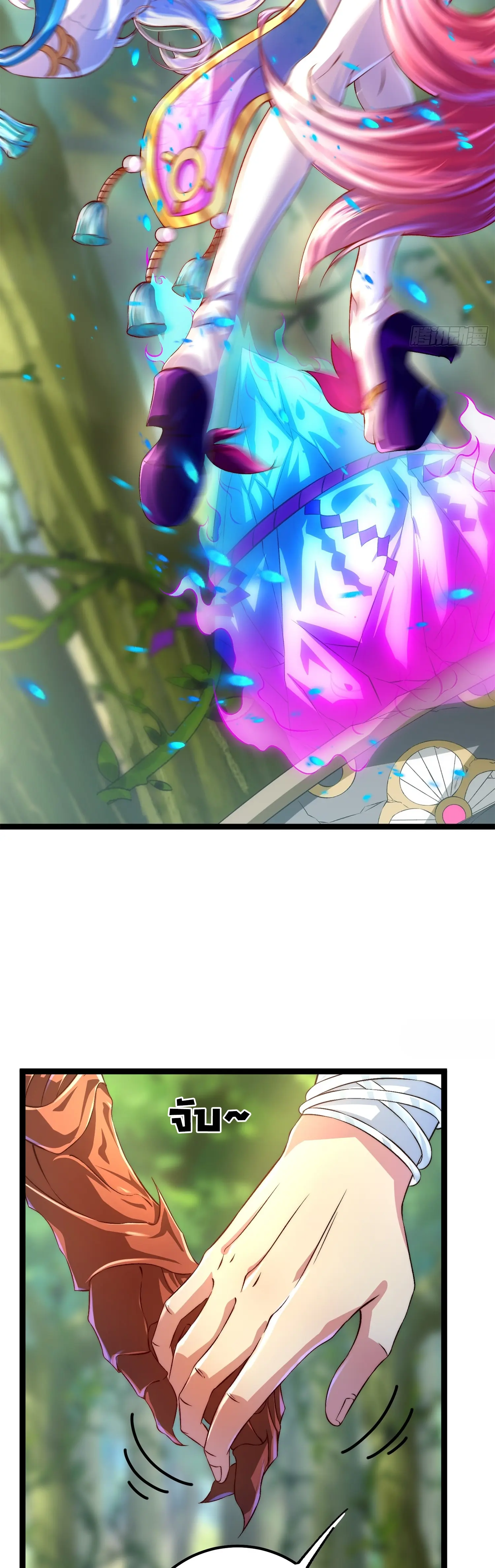 [ชน] จ้าวอสูรคริสตัลที่แข็งแกร่งที่สุด - The Strongest Crystal Beast Master ตอนที่ 6 หน้า 19