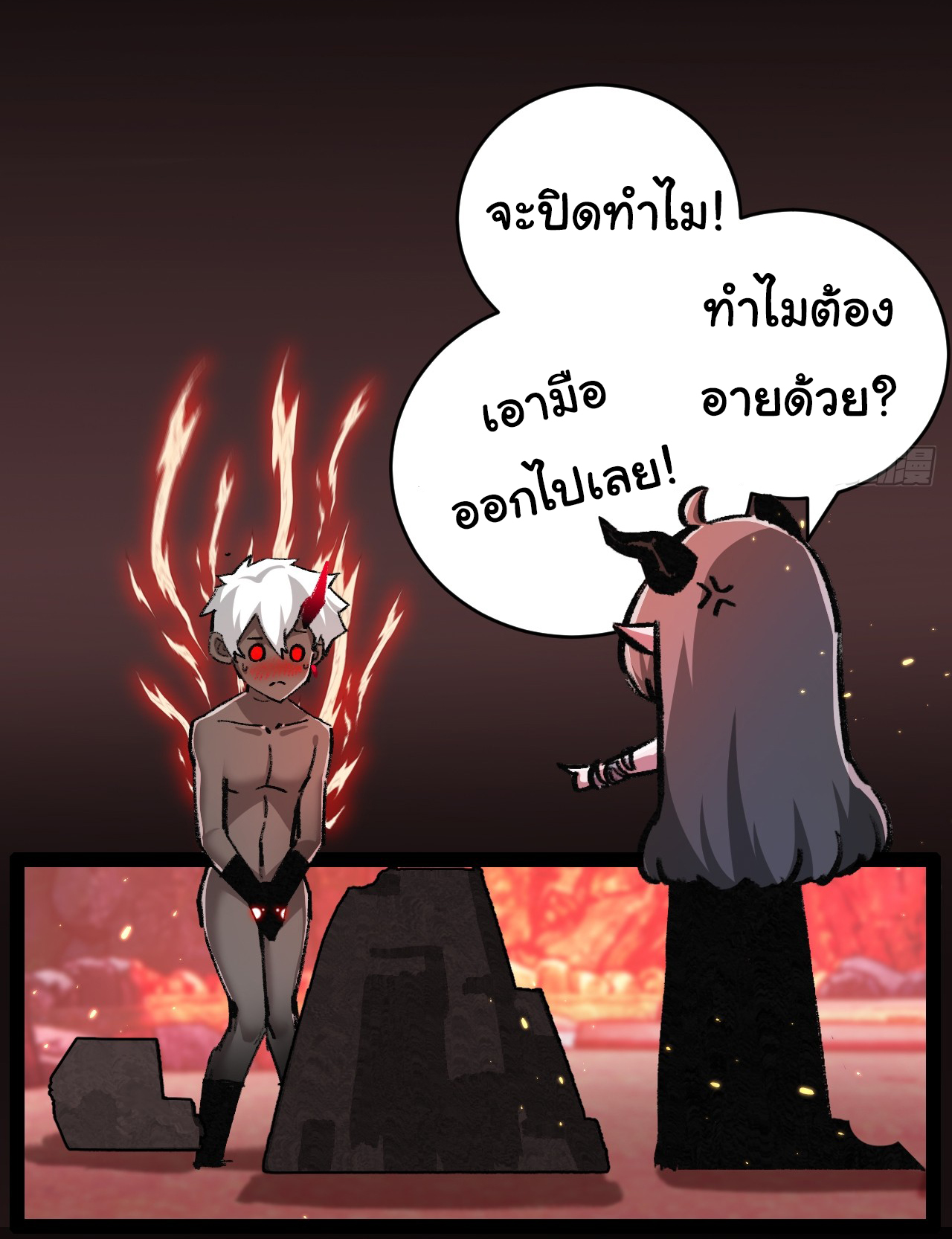 I'm the boss in Magic Moon ตอนที่ 11 หน้า 57