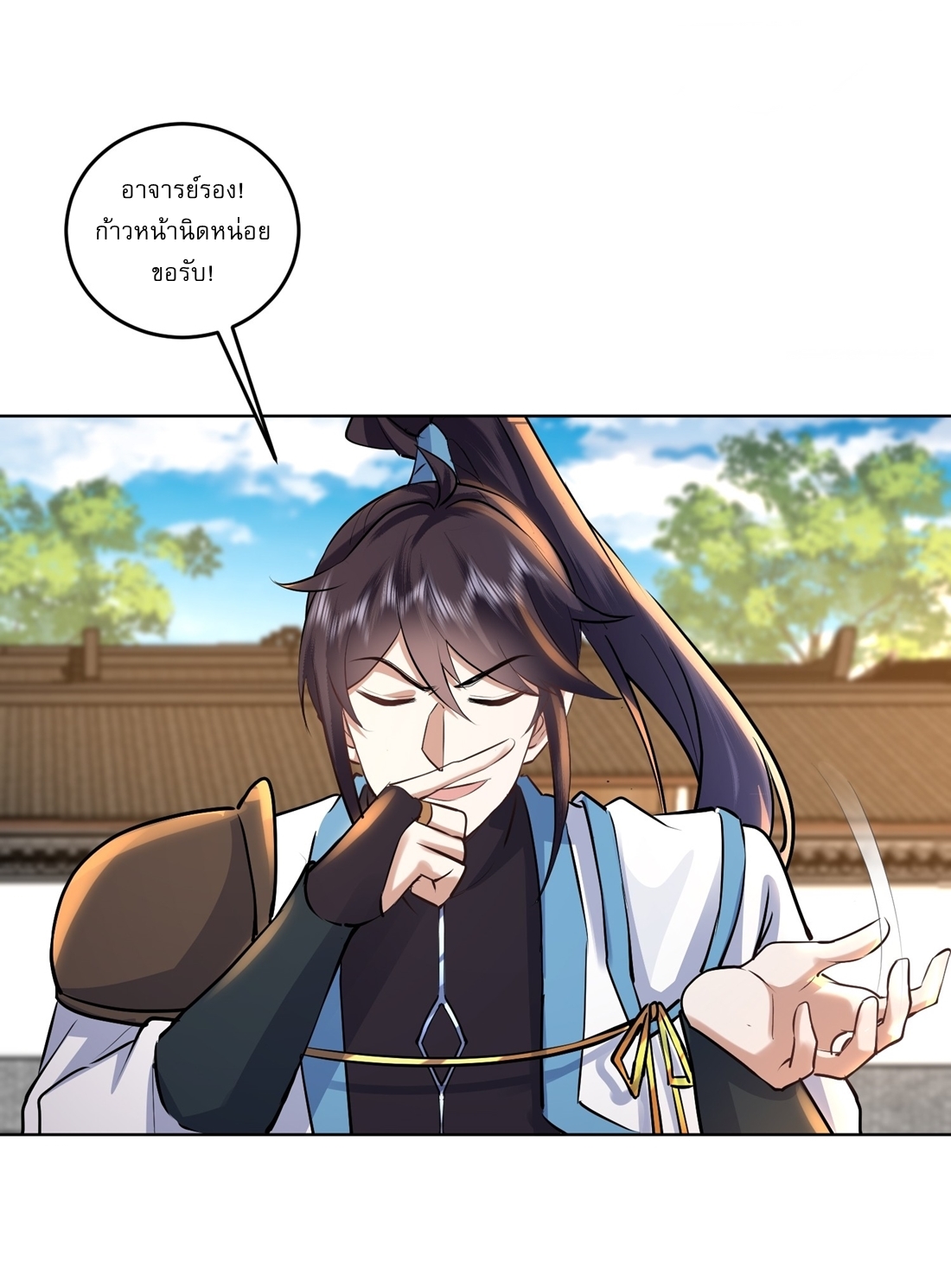 As An Immortal, I Only Practice Forbidden Arts เซียนอย่างข้า ฝึกเพียงเคล็ดวิชาต้องห้ามเท่านั้น! ตอนที่ 21 หน้า 4