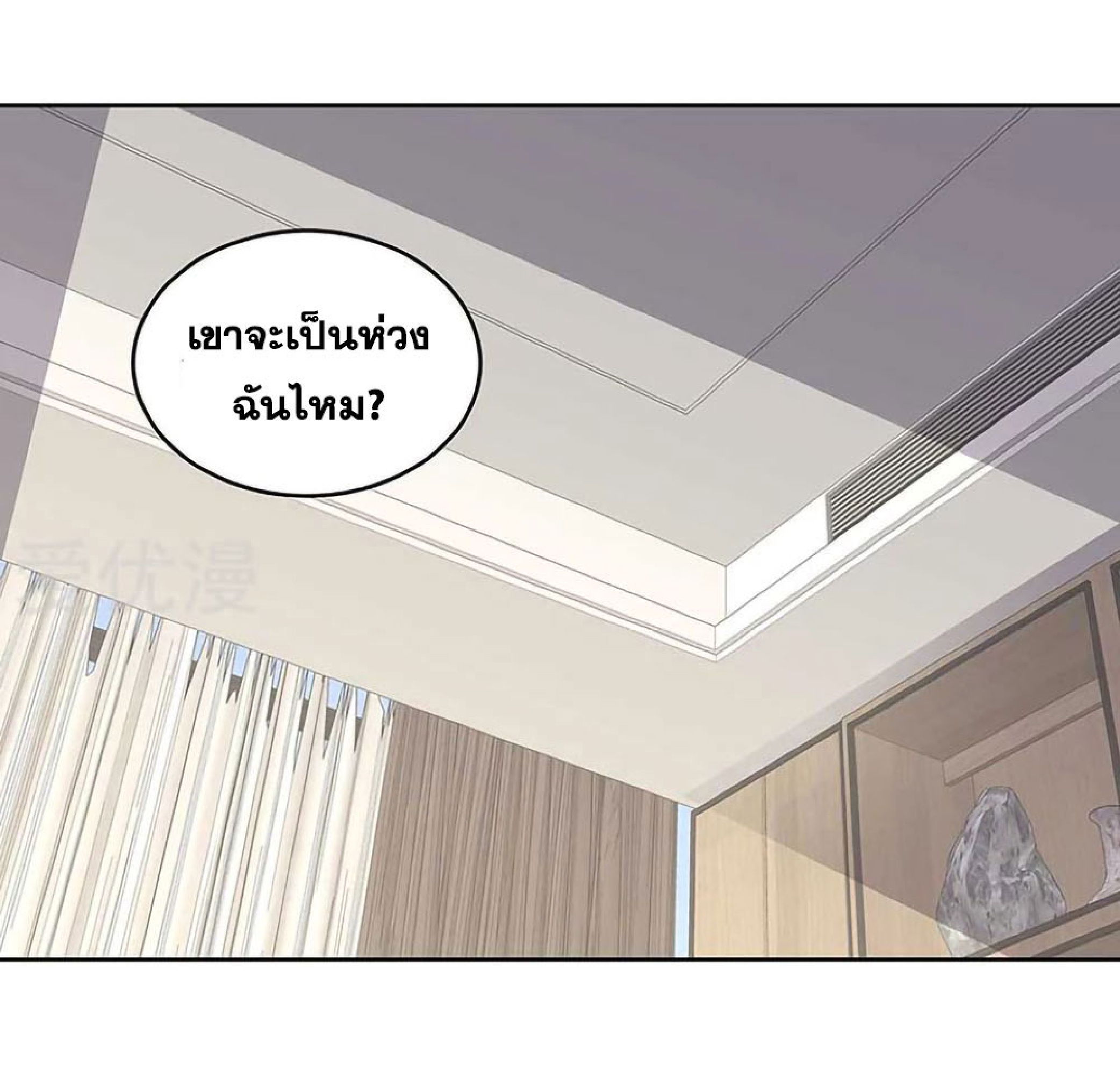 โครตเกรียนเซียนโอสด ตอนที่ 146 หน้า 13