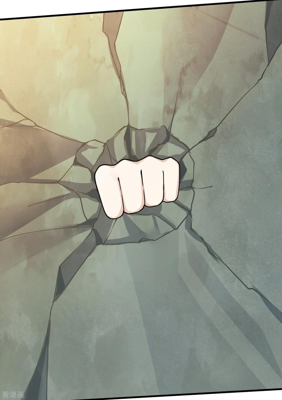 เทพอสูรสยบฟ้า ตอนที่ 7 หน้า 5