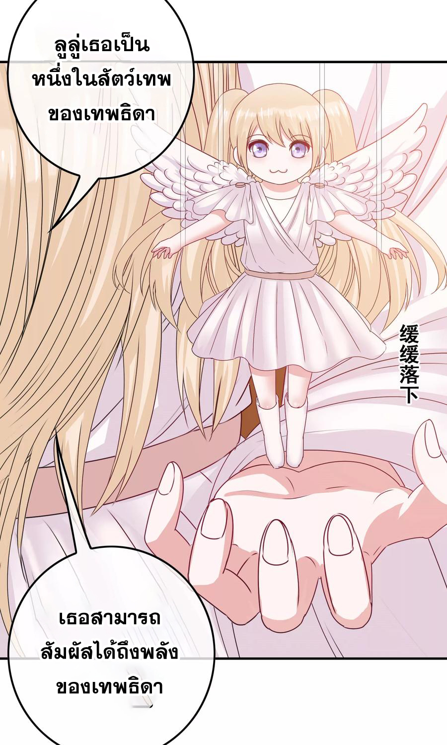 ฉันคือผู้พิทักษ์ เหล่าสาวงามในรั้วโรงเรียน ตอนที่ 6 หน้า 44