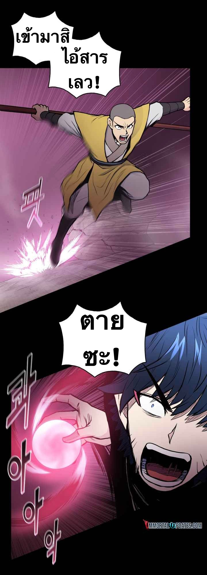The God Of War ตอนที่ 45 หน้า 27