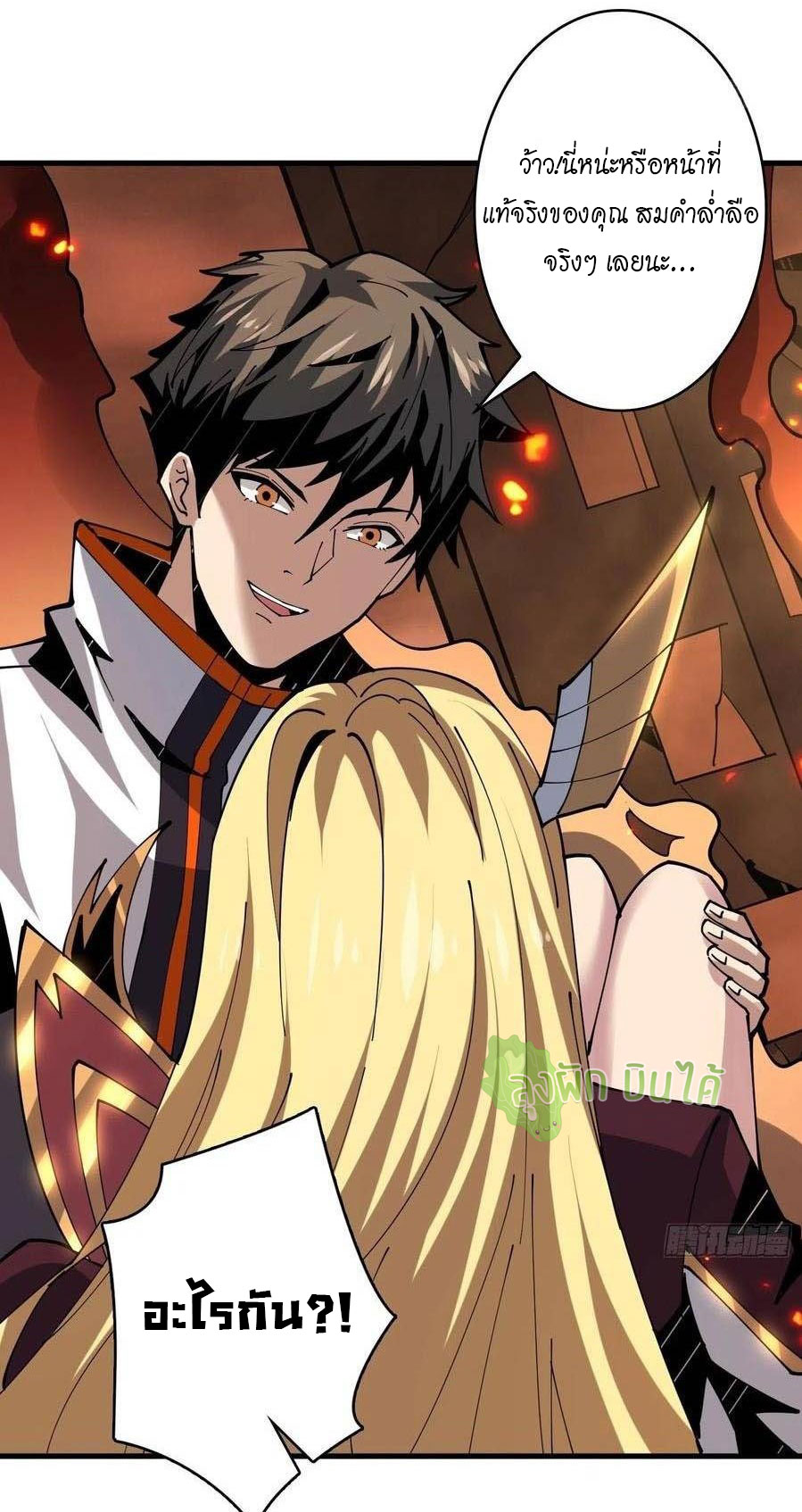 (ชนจีน) IT STARTS WITH A KINGPIN ACCOUNT - จุติจอมราชัน ตอนที่ 84 หน้า 6