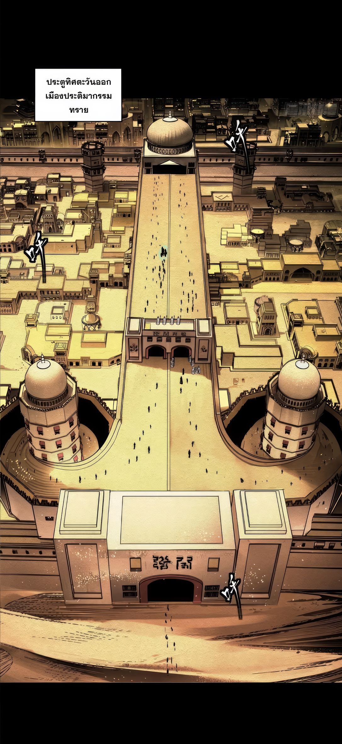 Legend of Star Genera ชนจีน ตอนที่ 165 หน้า 76