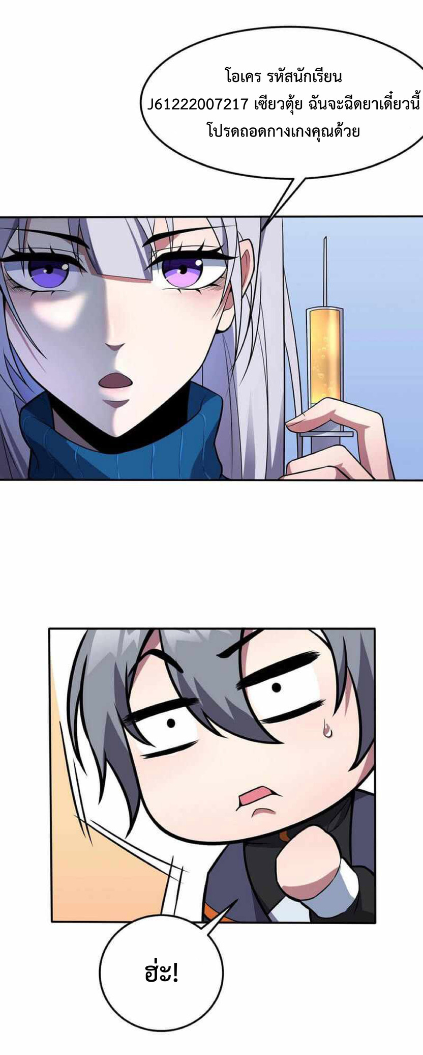 The Age of Genes ตอนที่ 1 หน้า 34