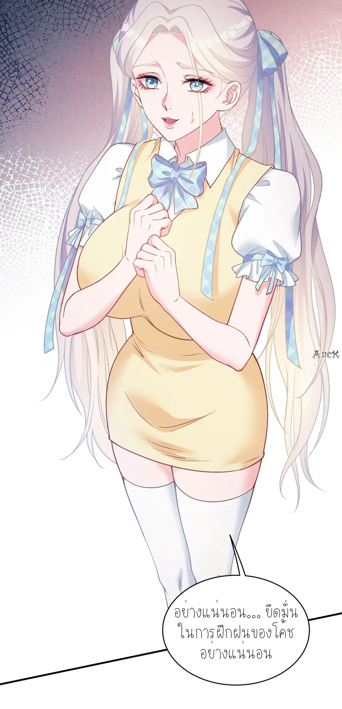 ผมไปเกาะสาวสวยกิน, แต่ตอนนี้ฉันเป็นคนร่ำรวยแล้ว~ ตอนที่ 99 หน้า 38