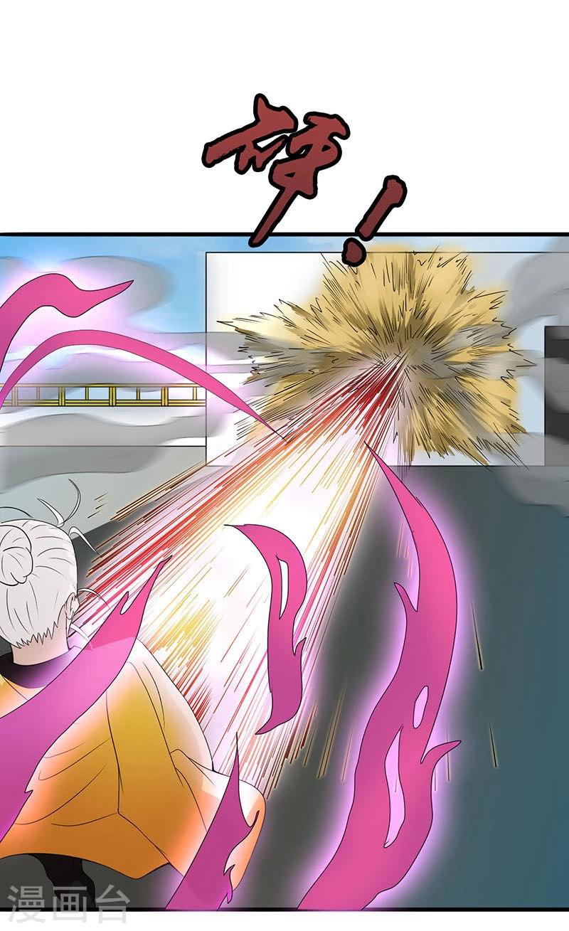 Abrí las puertas de el infierno ข้าเปิดแดนยมโลก ตอนที่ 13 หน้า 12