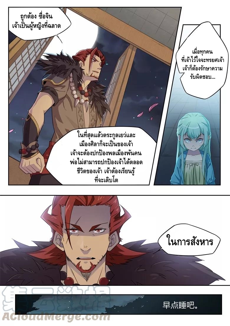 god of war ตอนที่ 31 หน้า 11