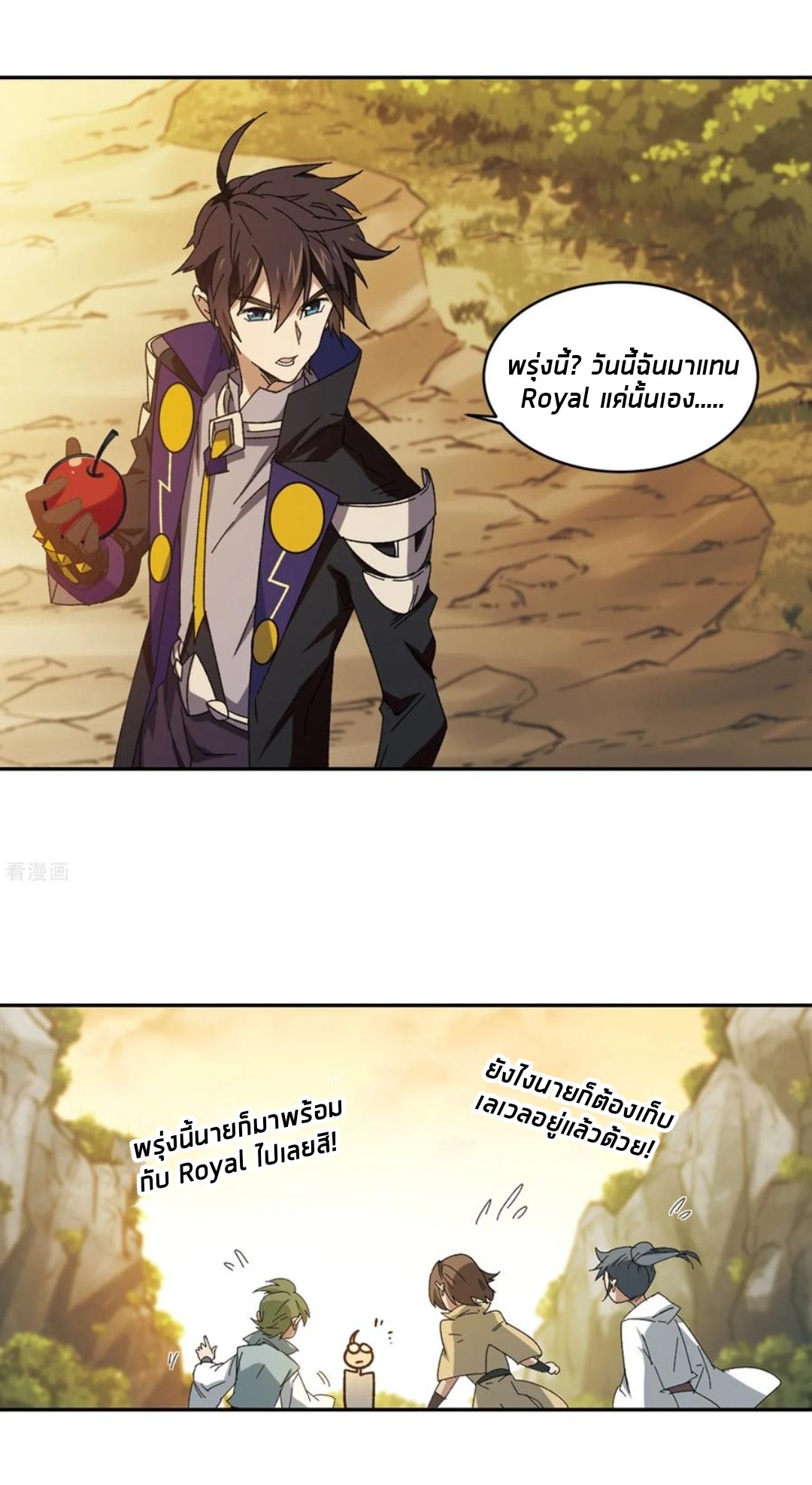 จอมเวทย์กังฟู ตอนที่ 88 หน้า 12