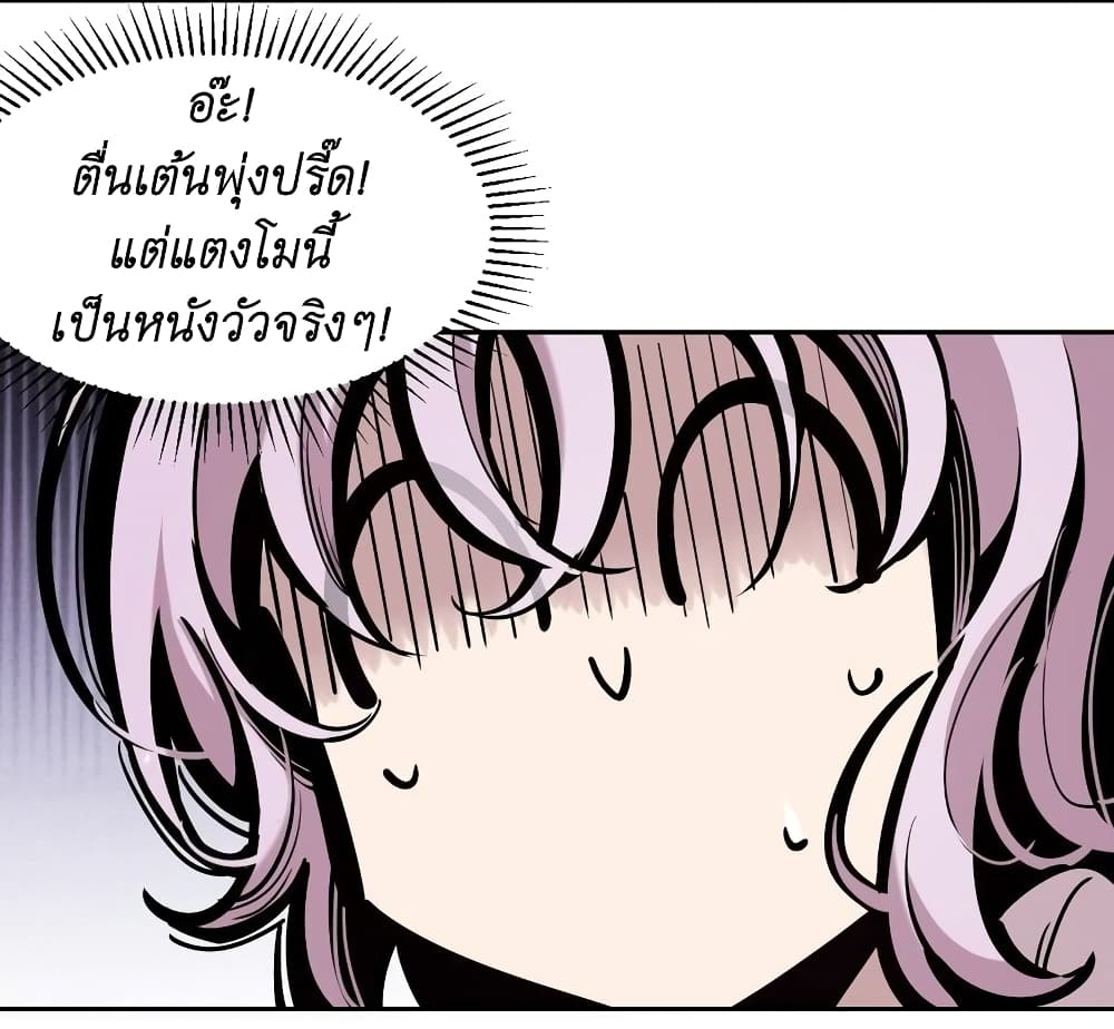 Demon x Angel can't get along! ตอนที่ 99 หน้า 27