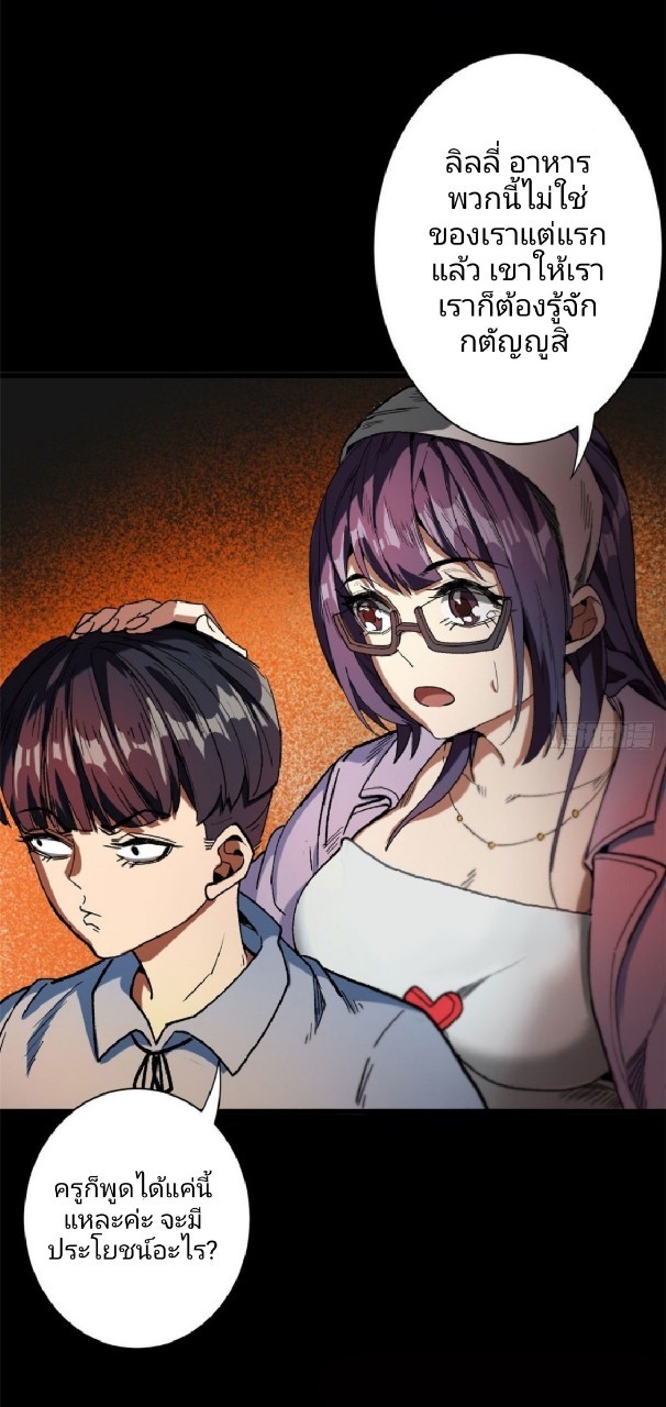 รูเล็ตเวิลด์ สุ่มไอเทมเอาชีวิตรอด ตอนที่ 23 หน้า 13