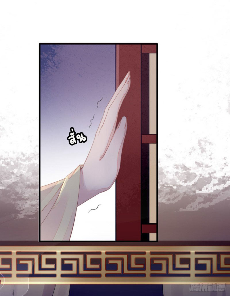 ระบบเปลี่ยนชะตายัยตัวร้าย ตอนที่ 12 หน้า 11