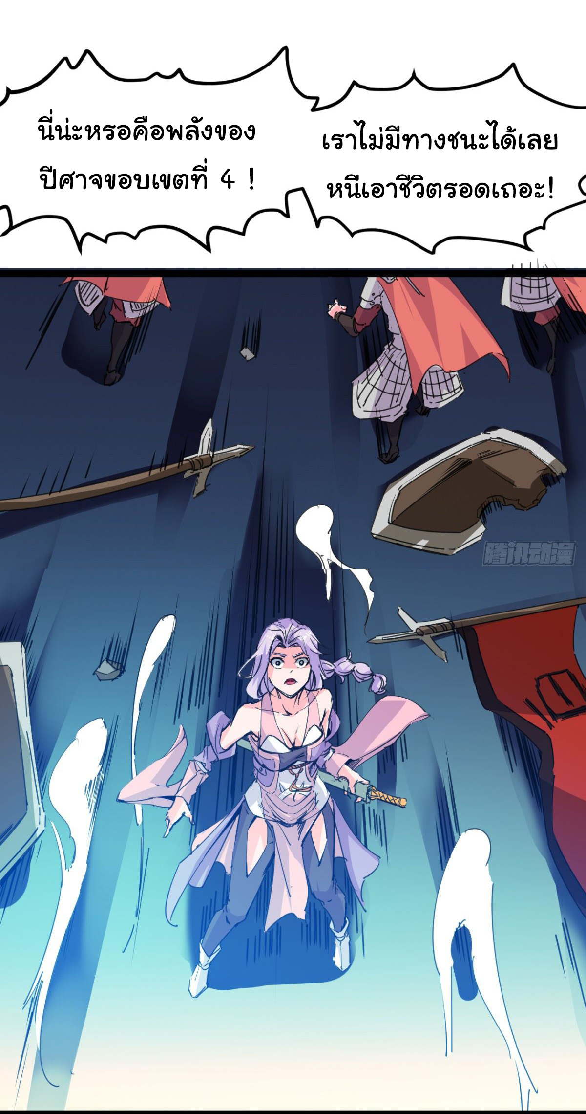 Junior Brother Demon Sovereign is too devoted ตอนที่ 2 หน้า 15