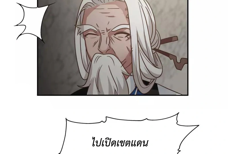 Chaos Alchemist (วิบัติการณ์เทพเซียนโอสถ) ตอนที่ 115 หน้า 41