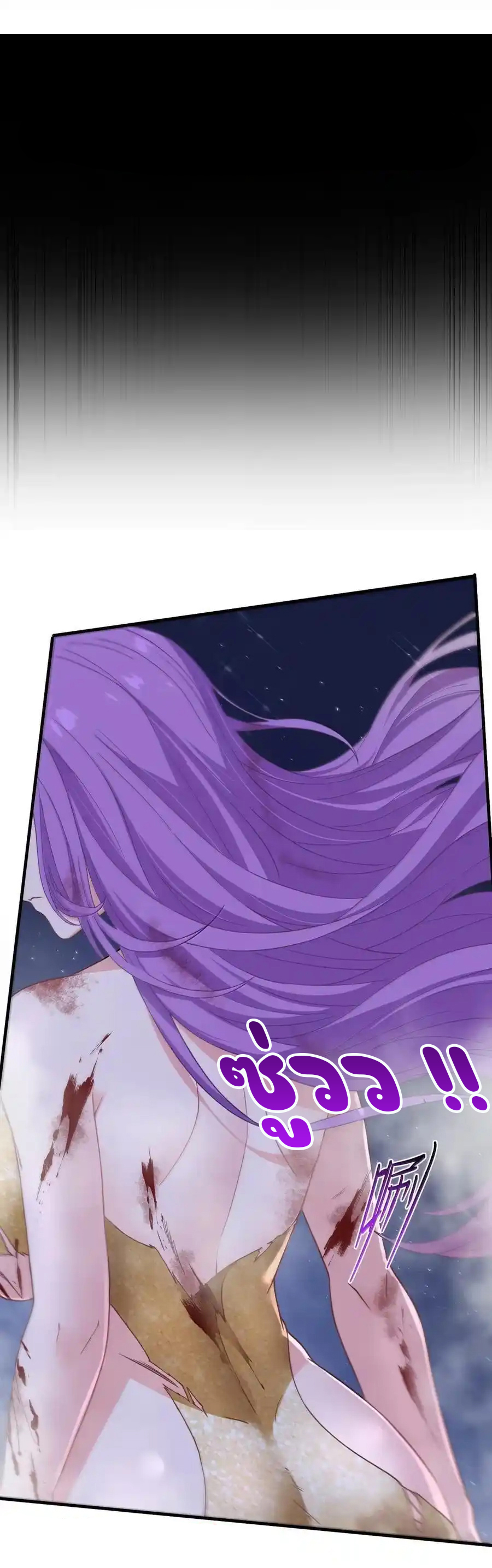 (อ่านฟรี 33 ตอน ) อัจฉริยะสุดชั่วร้ายสายแปรธาตุ ( The Evil Alchemist Can’t Handle His Own Experimental Subject ) ตอนที่ 34 หน้า 2