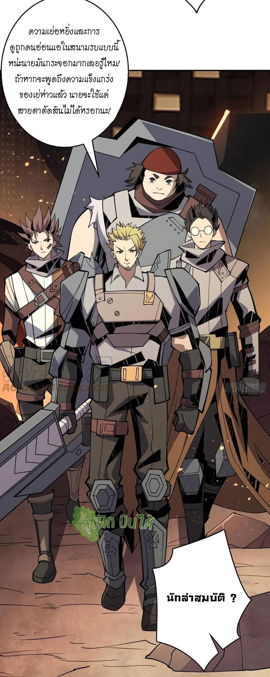 (ชนจีน) IT STARTS WITH A KINGPIN ACCOUNT - จุติจอมราชัน ตอนที่ 84 หน้า 16