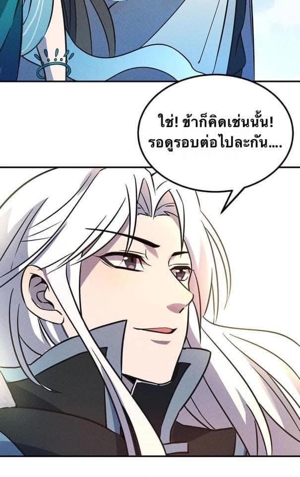 หลุดเข้ามาในเกมกลายเป็นมอนสเตอร์ที่อ่อนแอที่สุดสะงั้น ตอนที่ 15 หน้า 3