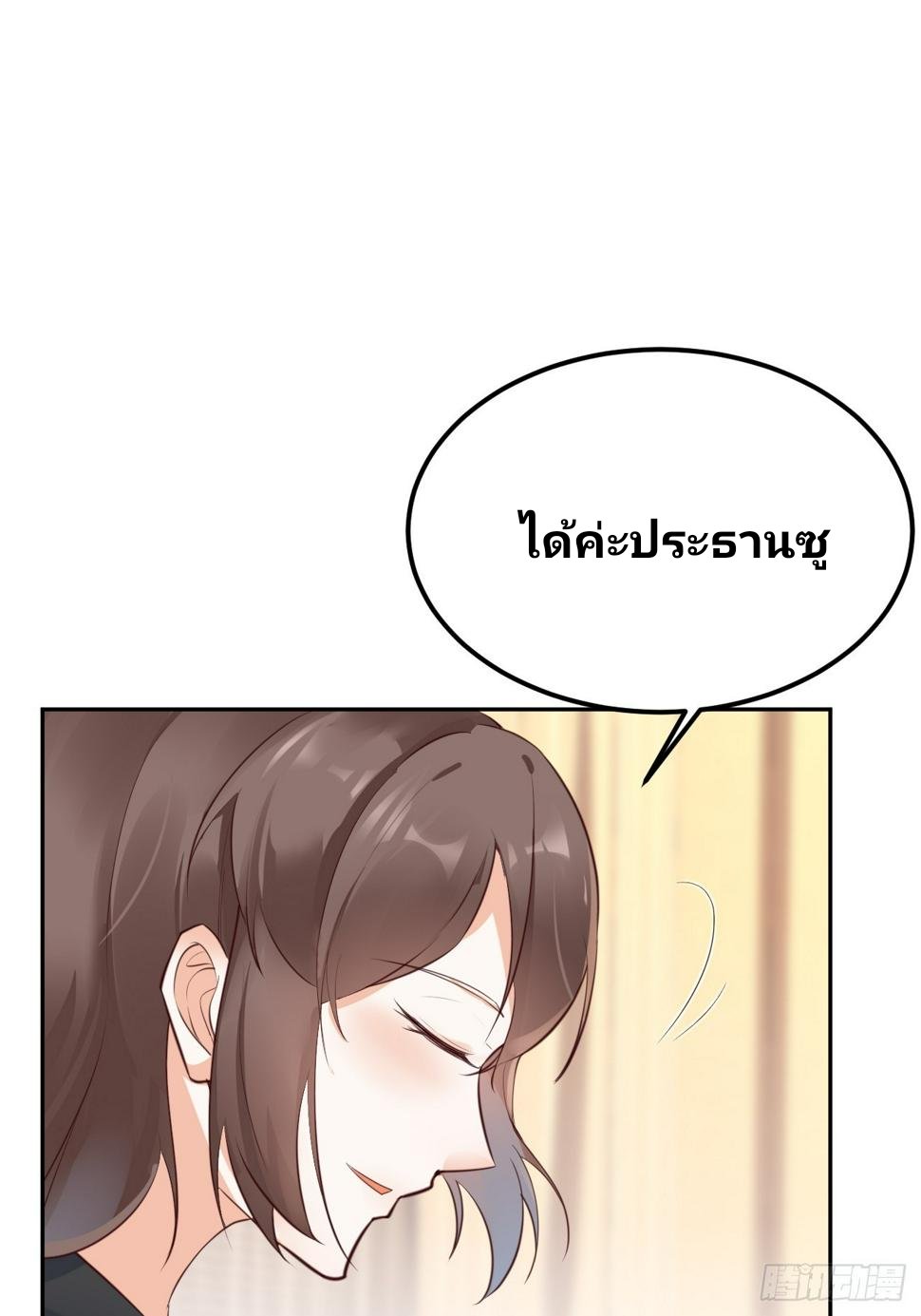 ฉันสุ่มตัวตนใหม่ทุกสัปดาห์ ตอนที่ 72 หน้า 31