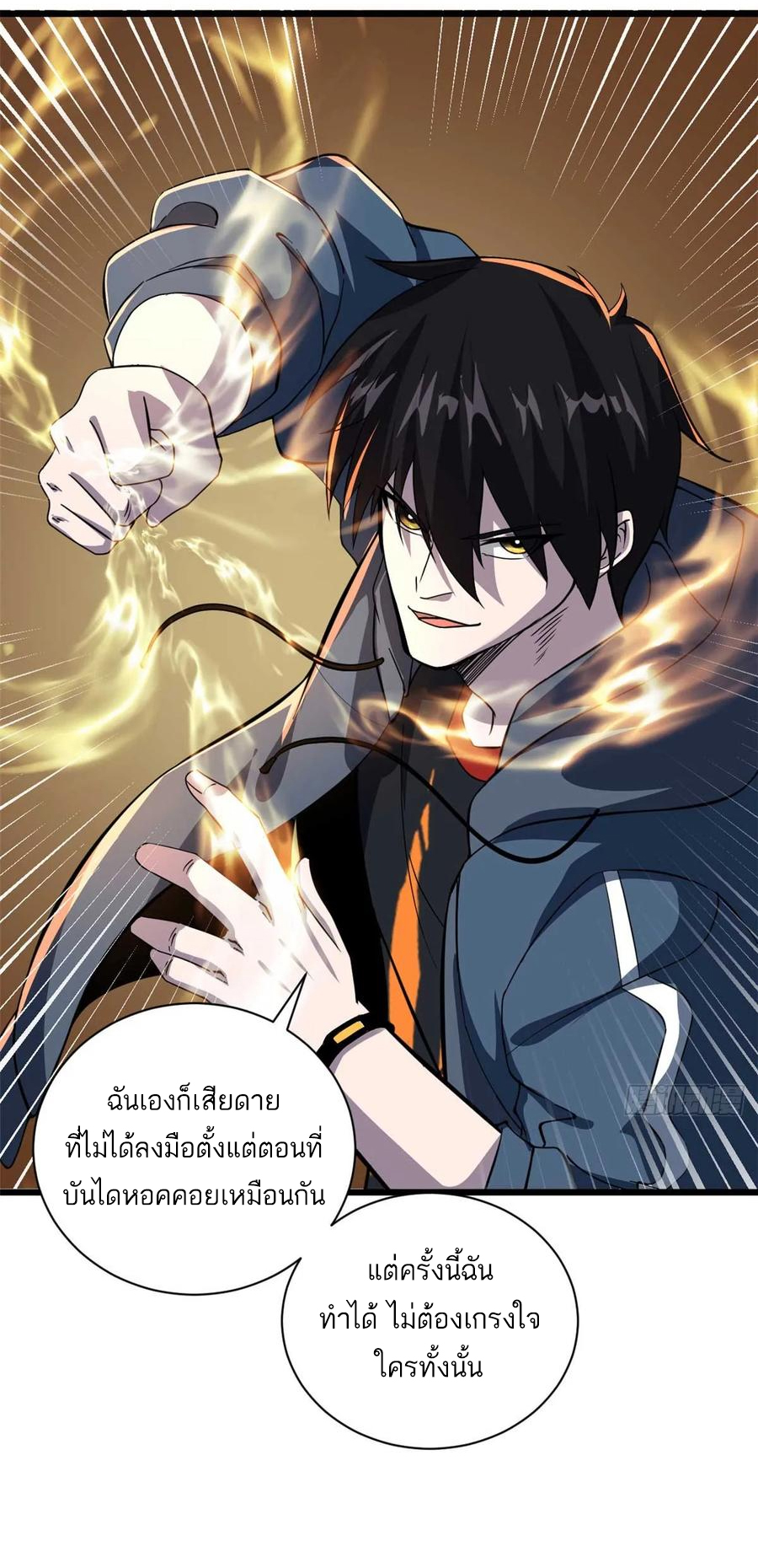 โคตรเทพร้านสัตว์อสูร ตอนที่ 59 หน้า 23