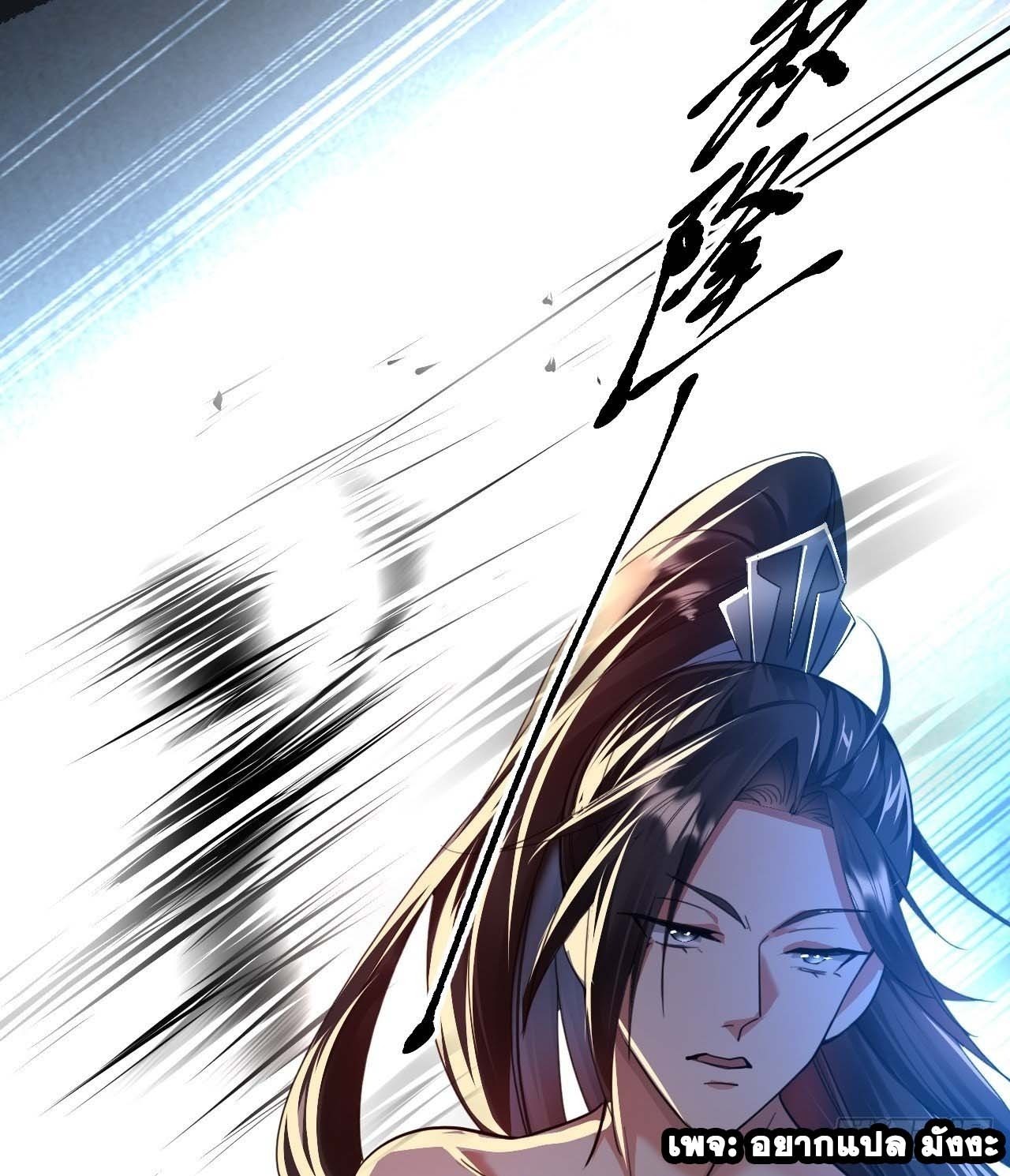 Cursed by Heaven, Instead I Become Stronger ตอนที่ 2 หน้า 71