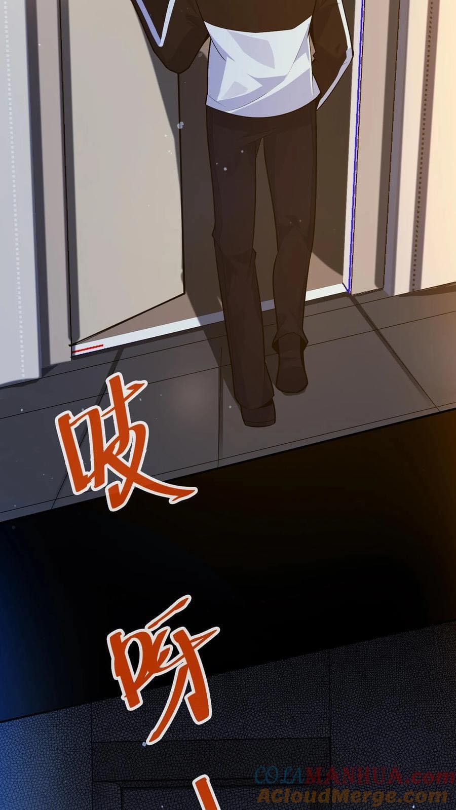 ระบบดร็อปของสุดเทพ x99999 ตอนที่ 23 หน้า 4