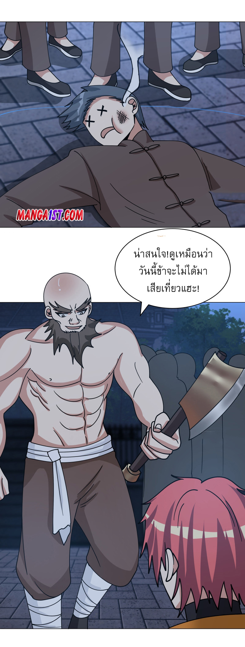 I have dragon in my body ตอนที่ 259 หน้า 3