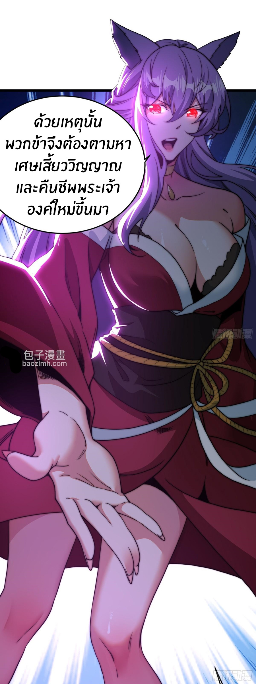 The opening is bound to the Holy Maiden system ตอนที่ 16 หน้า 10