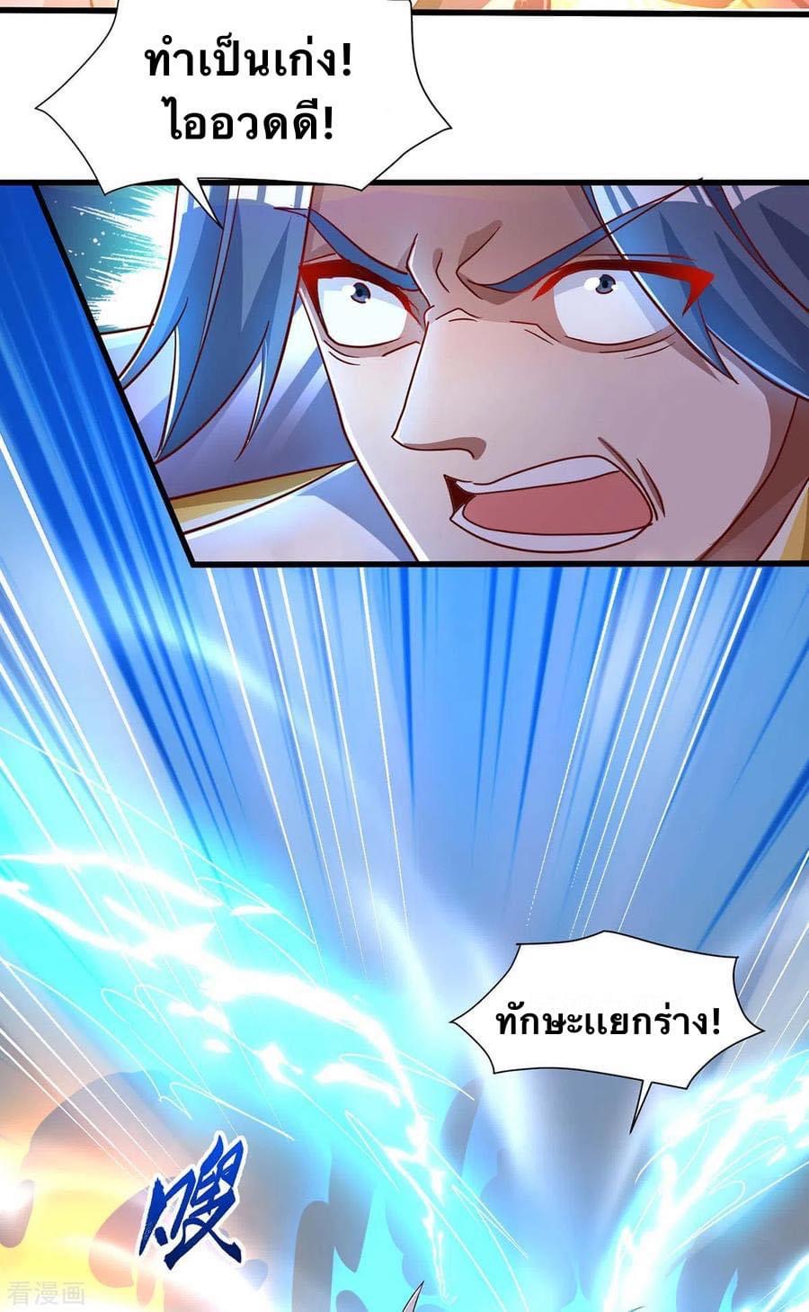 ระบบเทพเเห่งการกลืนกิน ตอนที่ 32 หน้า 16